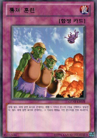 File:Attention-GENF-KR-R-UE.png