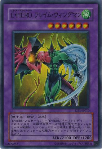 File:ElementalHEROFlameWingman-DP1-JP-SR.png