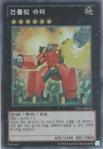 File:GauntletLauncher-LTGY-KR-SR-UE.png