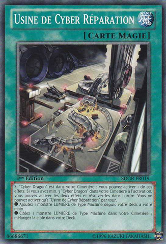 File:CyberRepairPlant-SDCR-FR-C-1E.png