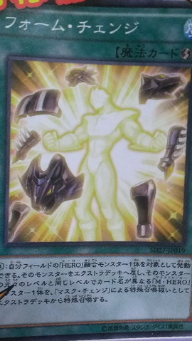 File:FormChange-SD27-JP-OP.png