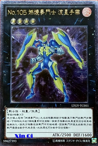File:Number105BattlinBoxerStarCestus-LTGY-TC-UtR.png