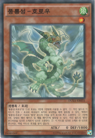 File:PulaoWindoftheYangZing-DUEA-KR-C-UE.png