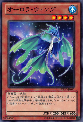 File:AuroraWing-DP15-JP-C.png