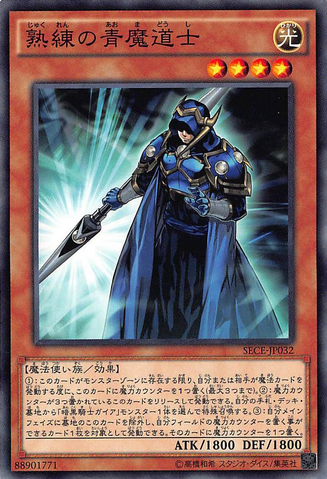 File:SkilledBlueMagician-SECE-JP-C.png