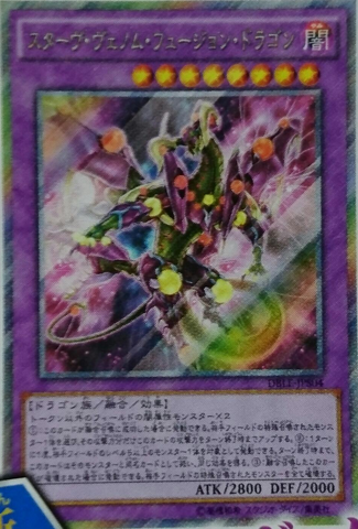 File:StarvingVenomFusionDragon-DBLE-JP-OP.png