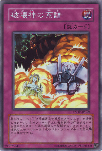 File:LineageofDestruction-CSOC-JP-SR.jpg