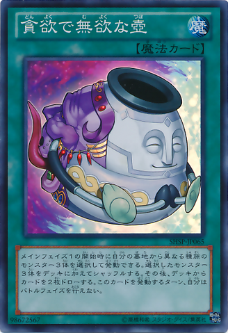 File:PotofDichotomy-SHSP-JP-SR.png