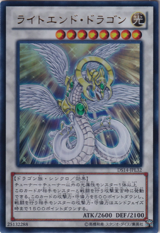 File:LightEndDragon-DS14-JP-UR.png