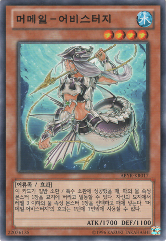 File:MermailAbyssturge-ABYR-KR-C-UE.png