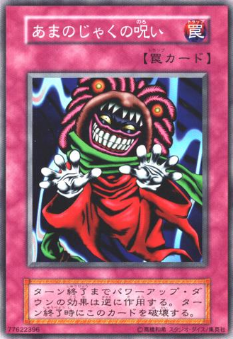 File:ReverseTrap-E-JP-C-Reprint.png
