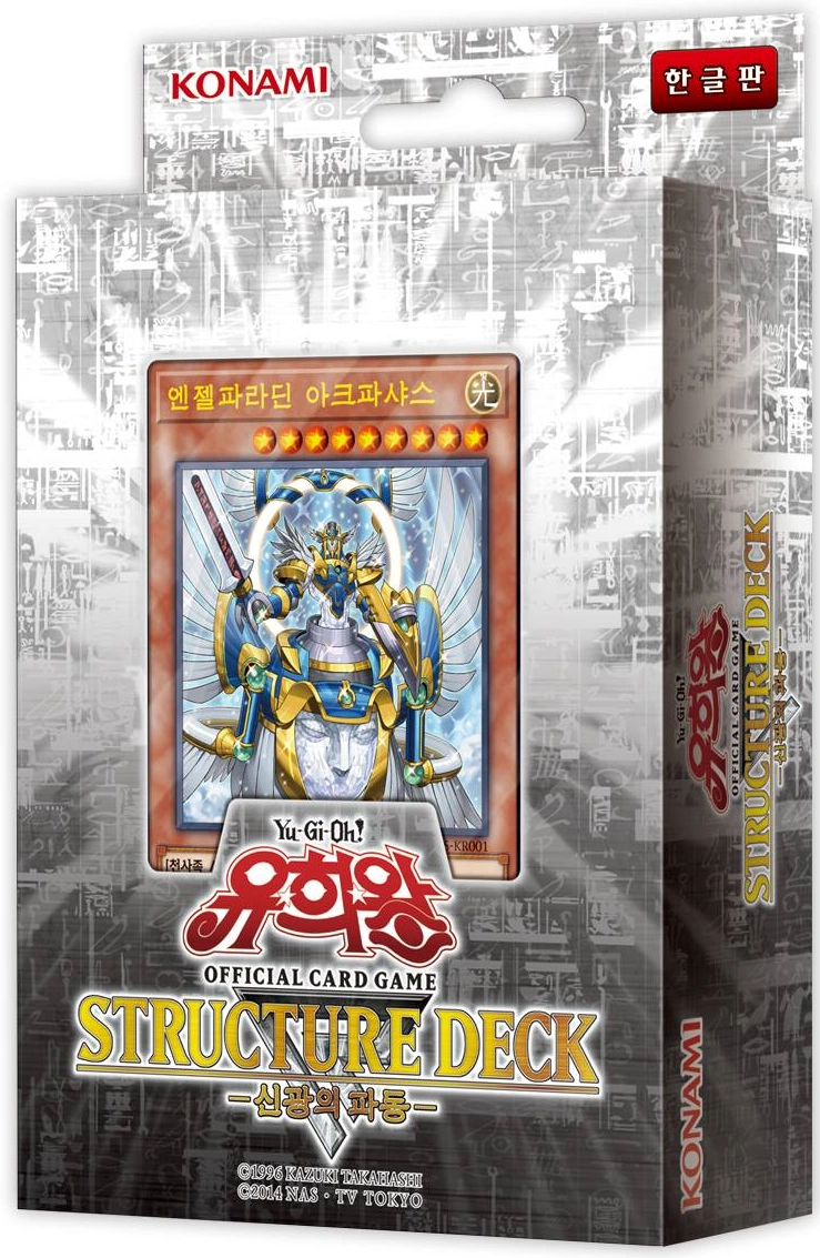Structure Deck R Surge of Divine Light YuGiOh! FANDOM powered by
