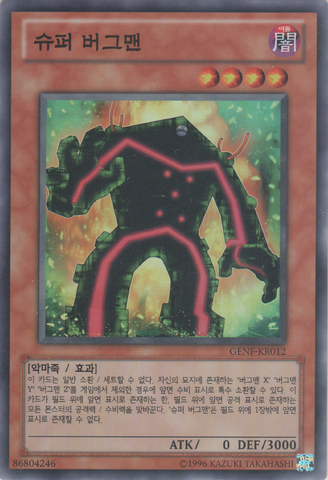 File:SuperCrashbug-GENF-KR-SR-UE.png
