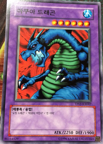 File:AquaDragon-TP05-KR-C-UE.png