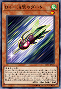 BattlewaspDarttheHunter-CP19-JP-OP