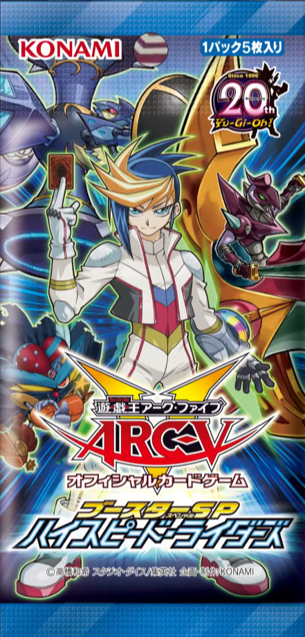 Yu-Gi-Oh Japanese Super Rare SPHR-JP011 Speed Rebirth