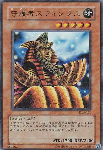 File:GuardianSphinx-DL5-JP-UR.jpg