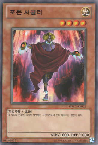 File:PhotonCircle-ORCS-KR-C-UE.png