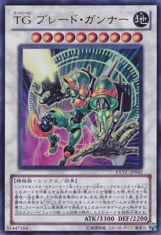 File:TGBladeBlaster-EXVC-JP-UR.jpg