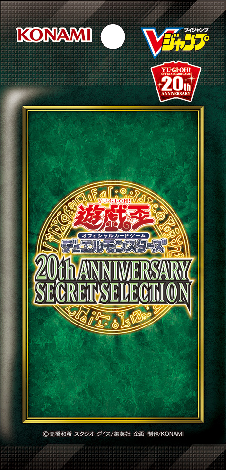 Yu-Gi-Oh 20th ANNIVERSARY SECRET SELECTION V-Jump JAPAN OFFICIAL IMPORT