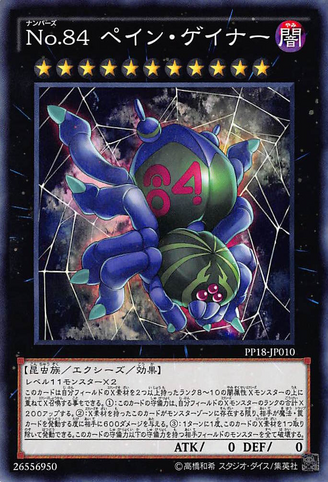 File:Number84PainGainer-PP18-JP-C.png