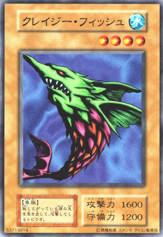 File:CrazyFish-V7-JP-C-Reprint.png