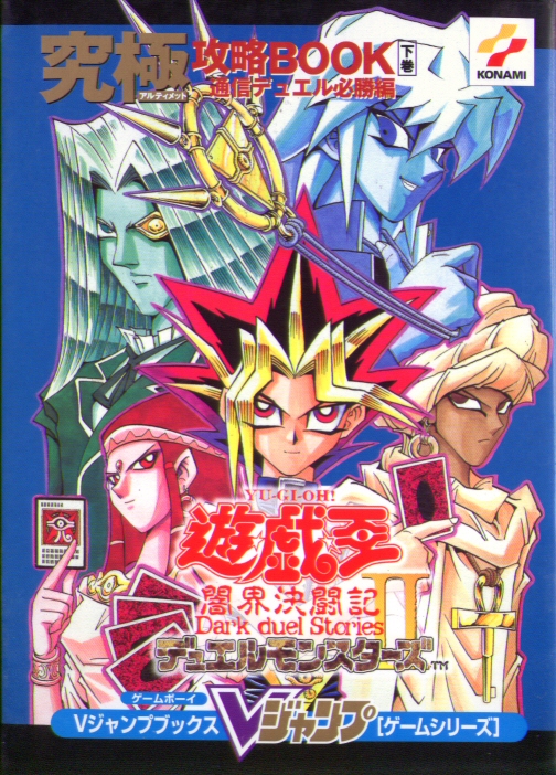 yu gi oh pc game duel monsters full game yu gi oh pc game duel monsters full game