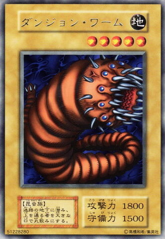 File:DungeonWorm-V5-JP-R.jpg