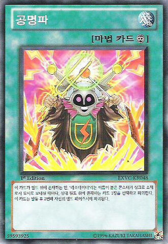File:ResonantDestruction-EXVC-KR-C-1E.jpg