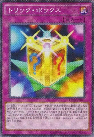 File:TrickBox-CORE-JP-OP.png