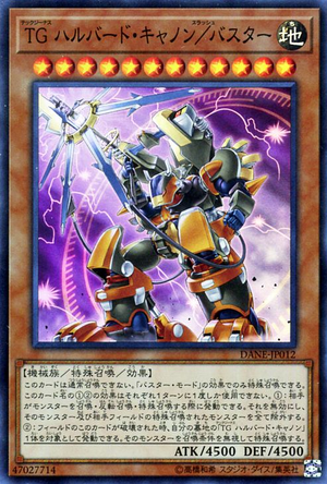 T.G. Halberd Cannon/Assault Mode | Yu-Gi-Oh! | FANDOM powered by Wikia