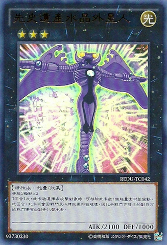 File:ChronomalyCrystalChrononaut-REDU-TC-UR.png
