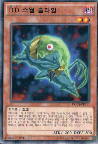 File:DDSwirlSlime-DOCS-KR-C-1E.png