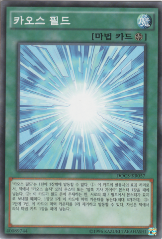 File:GatewaytoChaos-DOCS-KR-C-UE.png