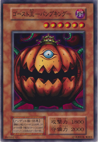 File:PumpkingtheKingofGhosts-B07-JP-C.png