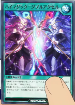 High Magic Double Accel Yu Gi Oh Wiki Fandom