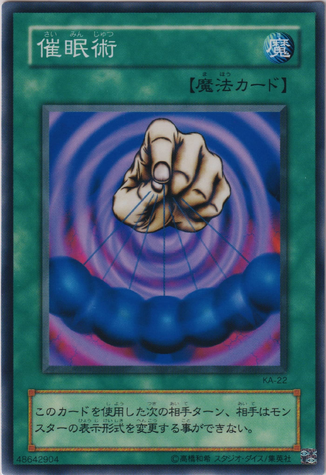 File:MesmericControl-KA-JP-C.png