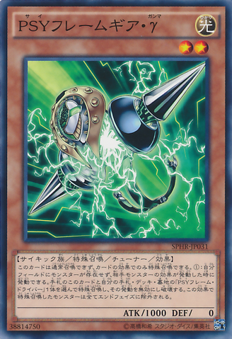 File:PSYFramegearGamma-SPHR-JP-C.png