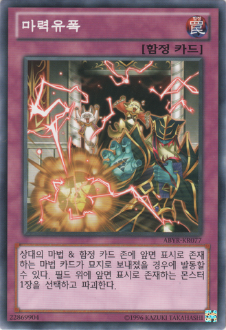 File:ThatWackyAlchemy-ABYR-KR-C-UE.png