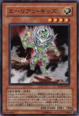 File:AlienKid-EXP2-JP-C.jpg