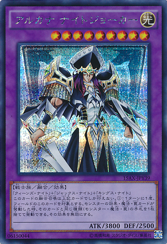 アルカナ ナイトジョーカー Yu Gi Oh Wiki Fandom