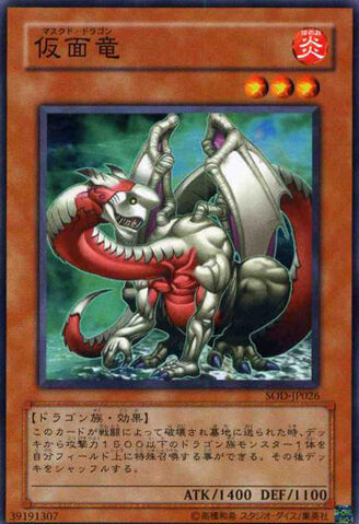 File:MaskedDragon-SOD-JP-C.jpg