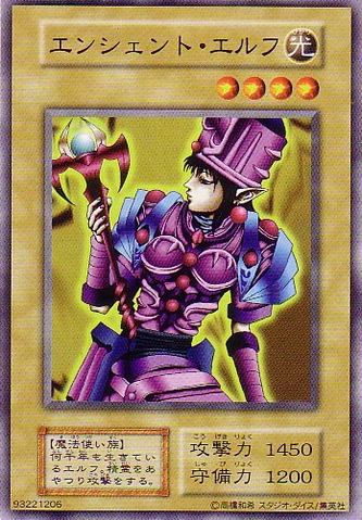 File:AncientElf-E-JP-C-Reprint.png