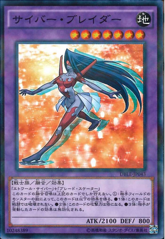 File:CyberBlader-DBLE-JP-NPR.png