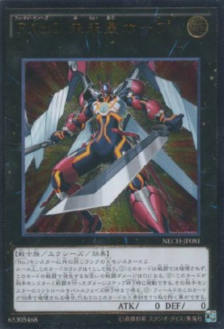 File:NumberF0UtopicFuture-NECH-JP-UtR.png