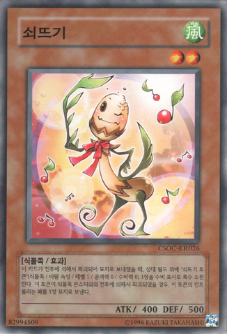 File:Horseytail-CSOC-KR-C-UE.png