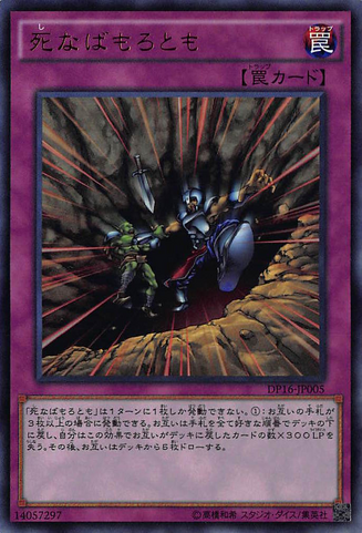 File:MultipleDestruction-DP16-JP-UR.png
