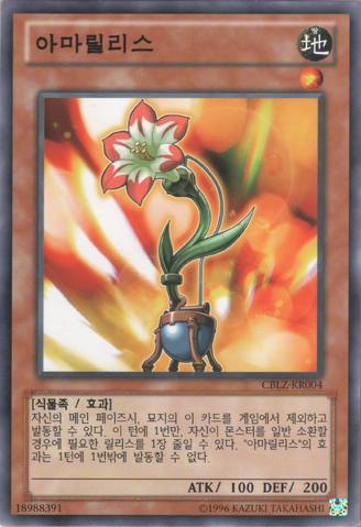 File:Amarylease-CBLZ-KR-C-UE.png