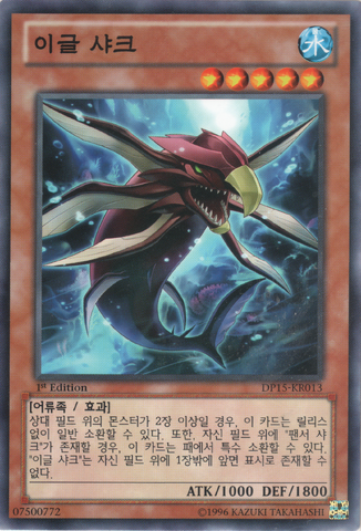 File:EagleShark-DP15-KR-C-1E.png