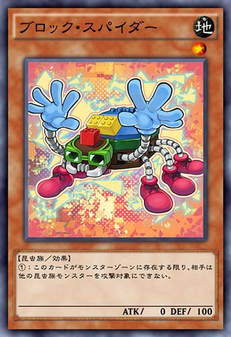 File:BlockSpider-JP-Anime-AV.png